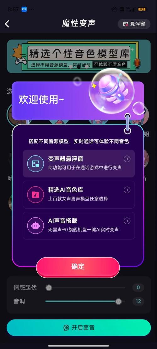 哪个yy变声器男变女软件好？(高手推荐下载安装指南)
