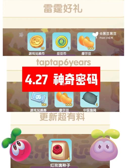摩尔庄园神奇密码最新版？2023年密码集合大全！