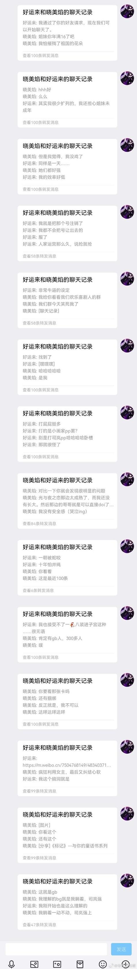 qq自动骂人工具风险大？必看3点安全警示！