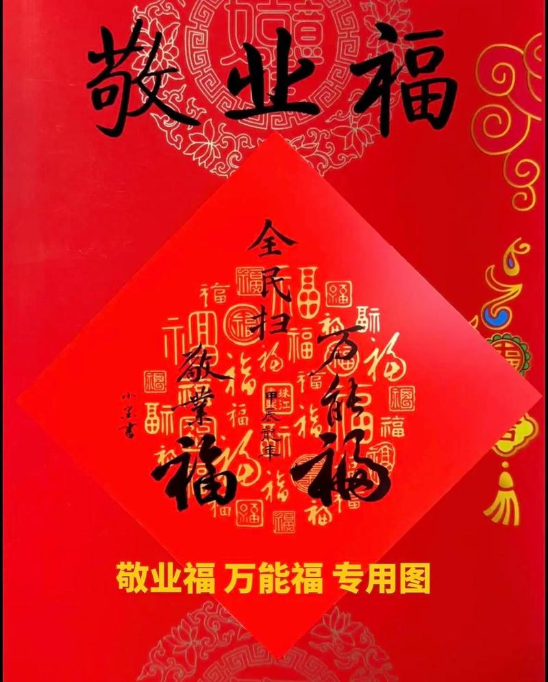 2021年敬业福集卡难不难？(实测攻略必看步骤)