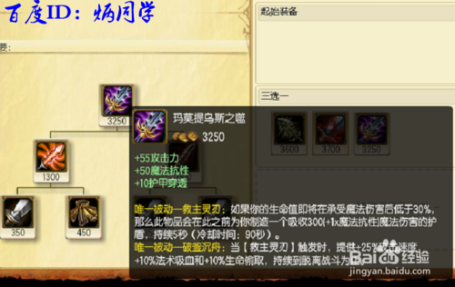 刀锋之影出装顺序怎么配置？高玩分享三招秘诀！
