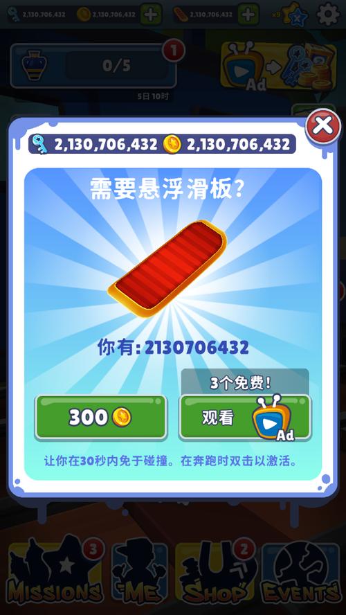地铁跑酷直充冰岛怎么充？简单三步教你快速上手！