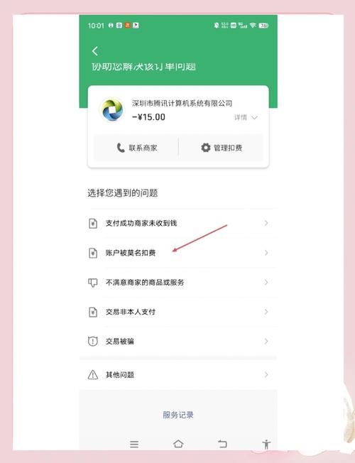 qq会员怎么退订(简单三步教你快速完成操作)