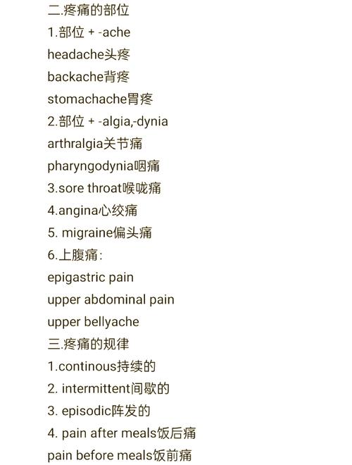 DULLPAIN是什么？揭秘这种慢性疼痛的真相与方法！