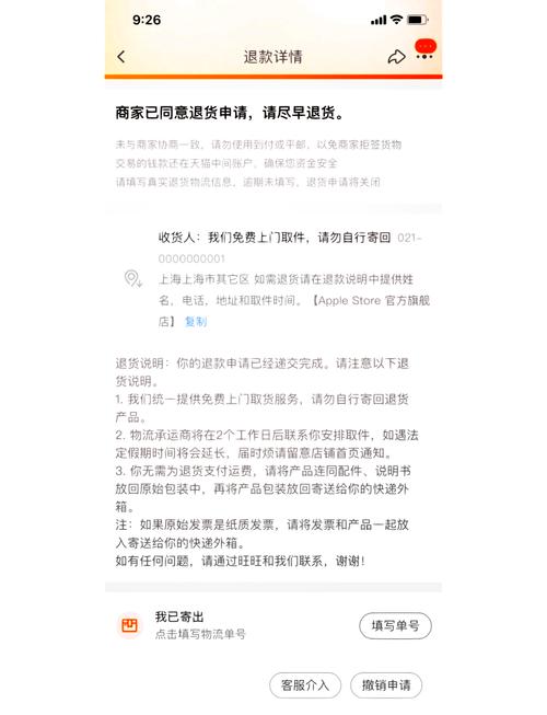 淘宝如何申请退款(只需几步操作轻松搞定详细指南)