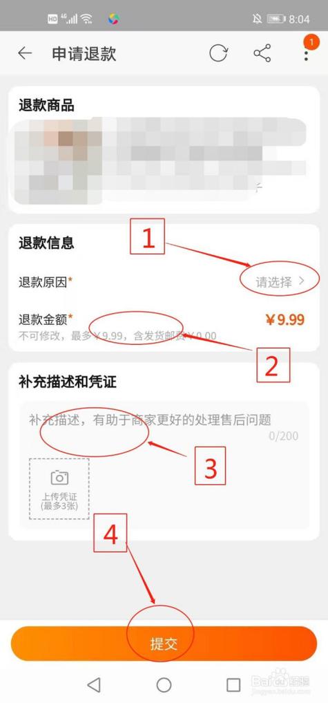 淘宝如何申请退款(只需几步操作轻松搞定详细指南)