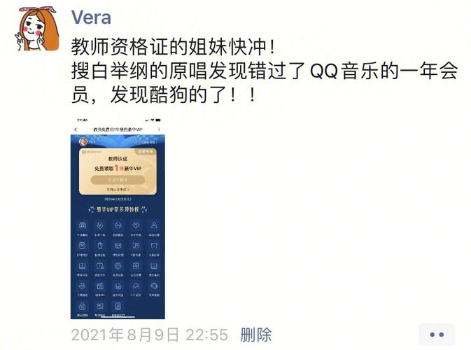 酷狗音乐教师认定条件要求（满足这些就能顺利通过）