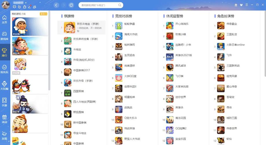 最新qq游戏大厅新手怎么玩(入门攻略快速上手教程！)