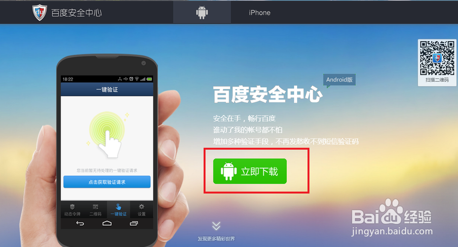 百度账号安全中心在哪找？手机电脑登录入口详解