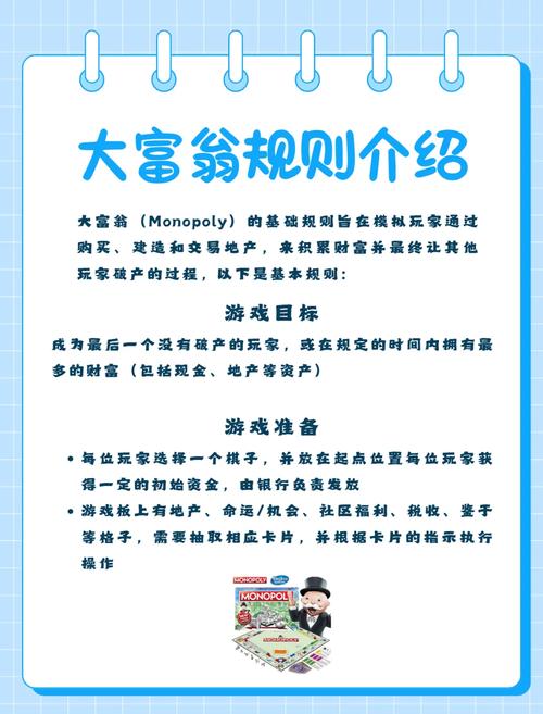 大富翁8技巧心得有哪些好招？行家推荐这些实战方法！