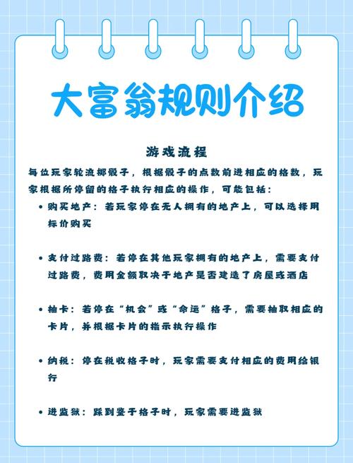 大富翁8技巧心得有哪些好招？行家推荐这些实战方法！