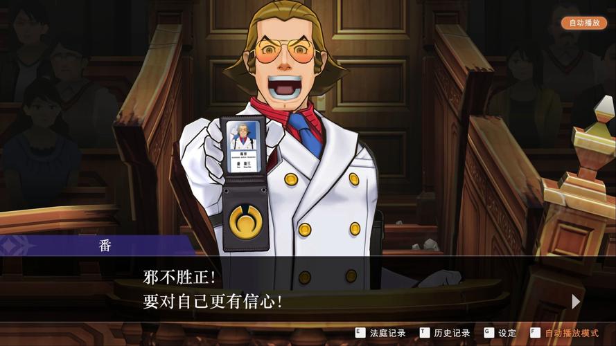 逆转裁判5中文版存档在哪？继承前作记录方法详解