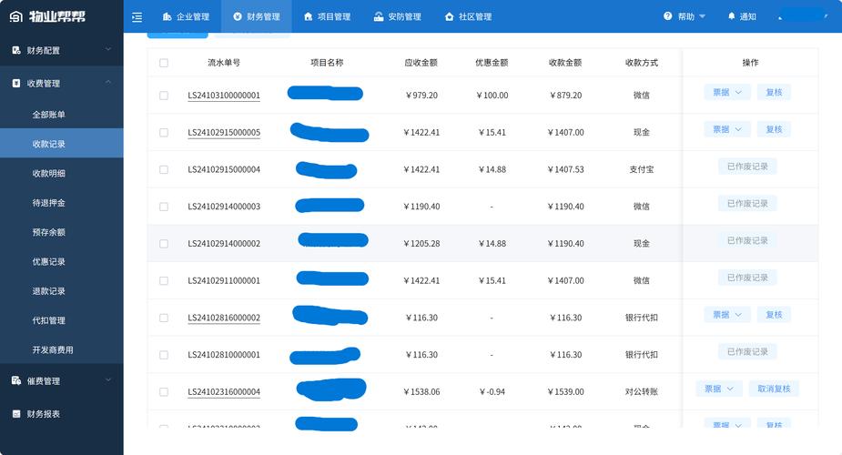 极致物业管理系统费用贵不贵？（预算控制省钱实用建议）