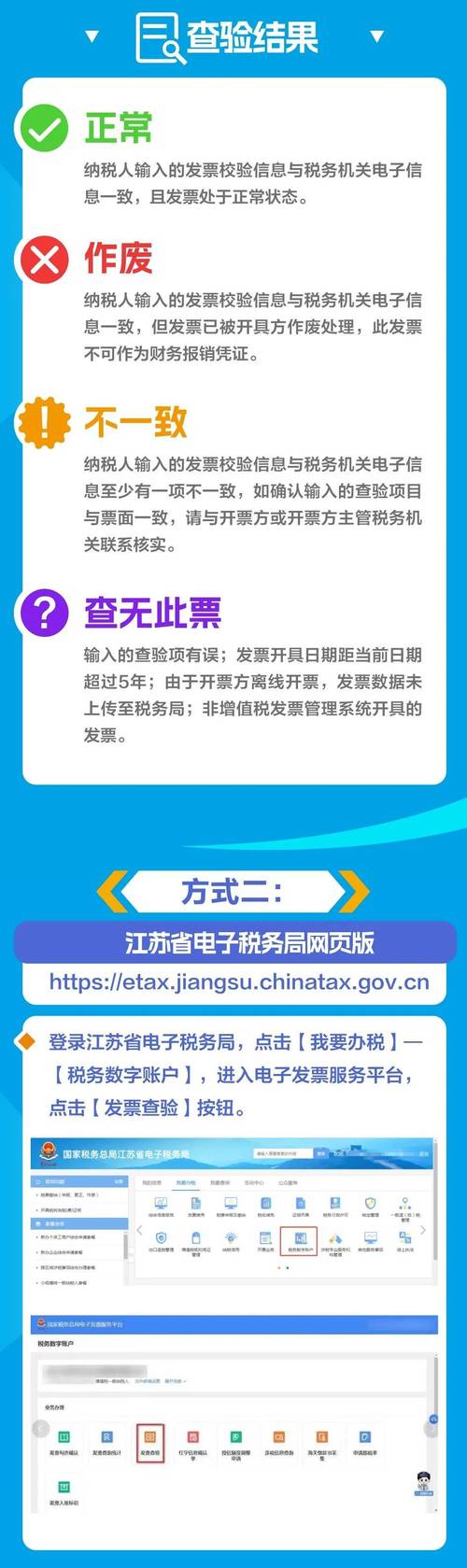 江苏国税发票查询系统用哪个？官方推荐这个超方便