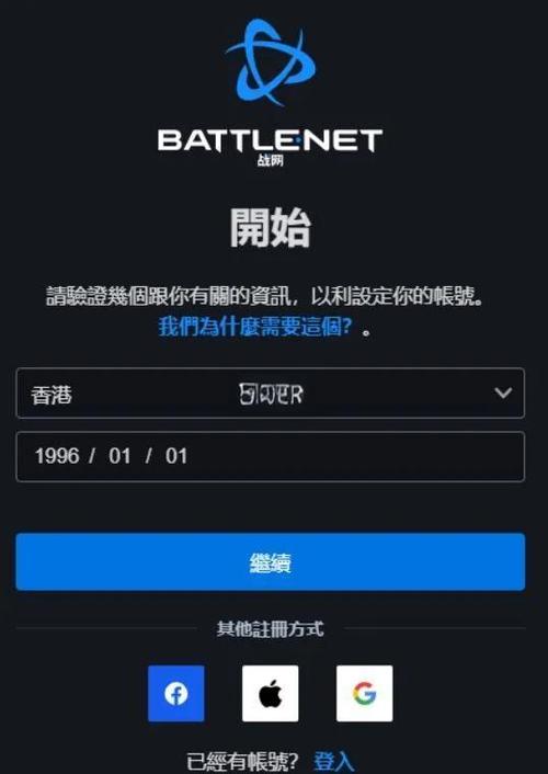 怎么快速注册魔兽世界账号？只需3分钟就能玩起来游戏！