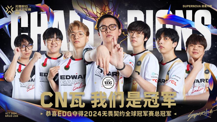 EDG是什么战队的实力分析？战绩打法深入全解析！