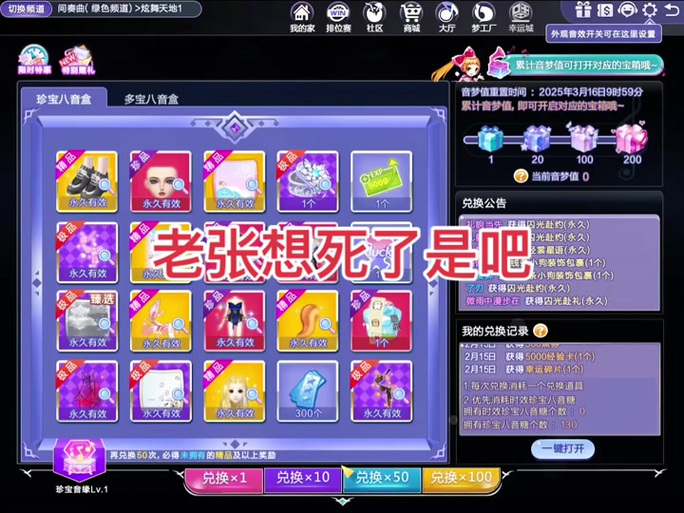 今日炫舞答题答案更新没？最新答案实时奉上！
