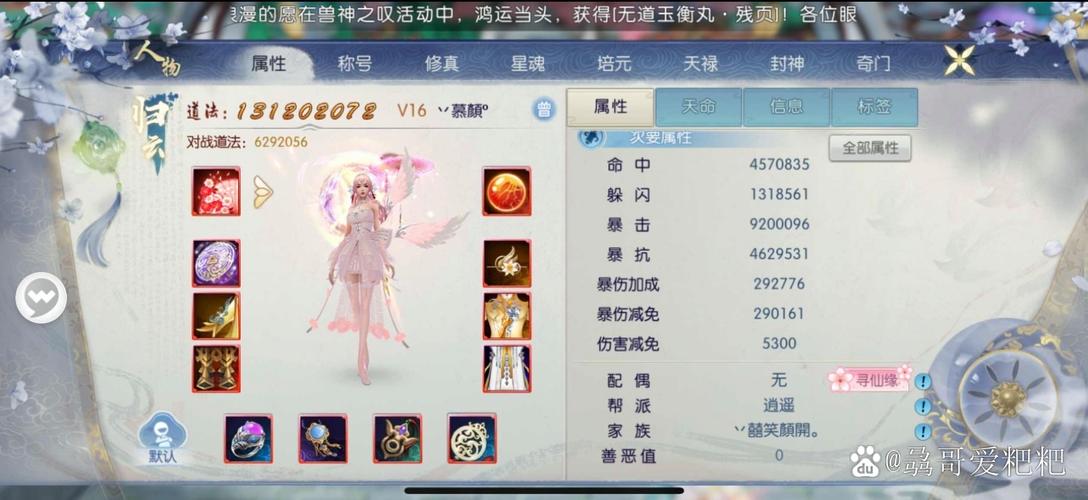 梦幻诛仙新手礼包怎么领？(一步操作快速获取秘籍)