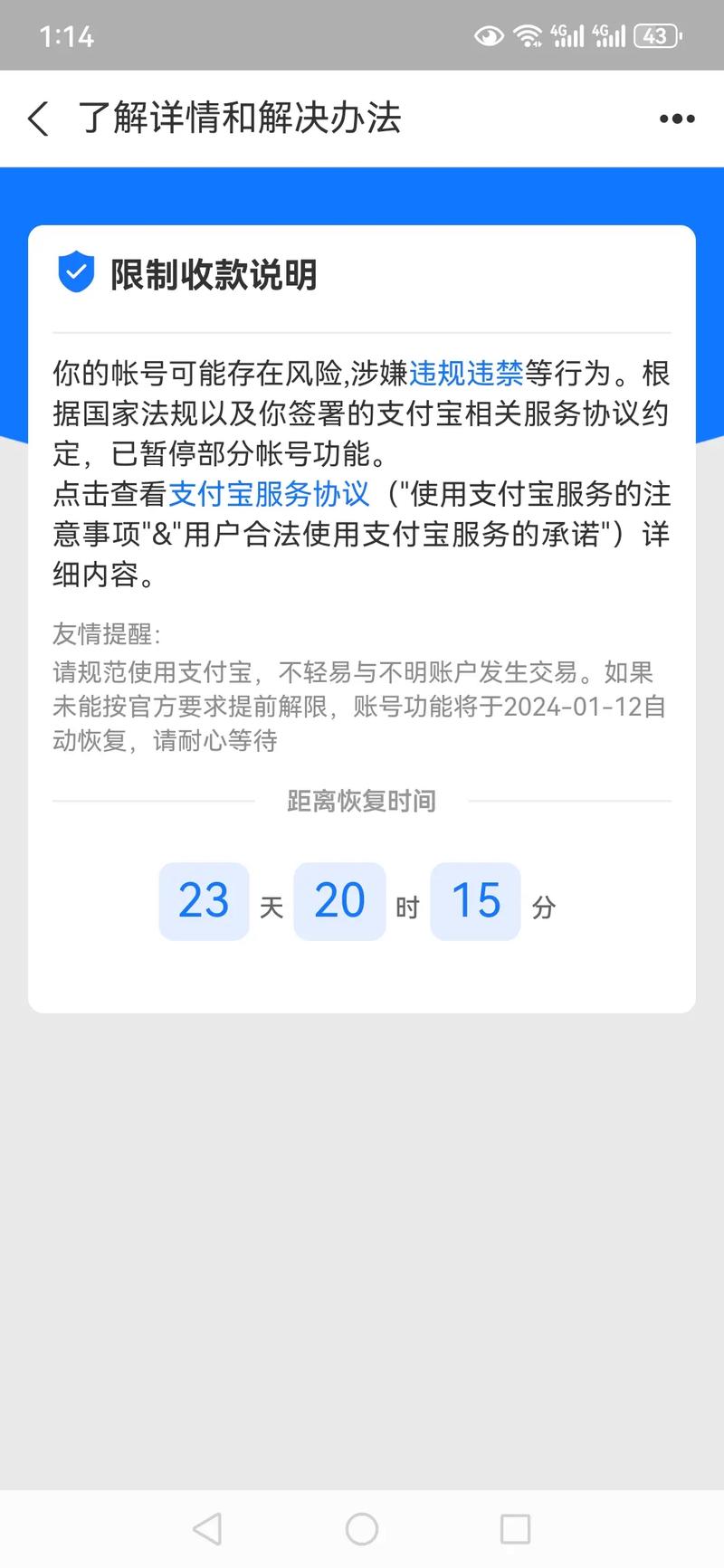 支付宝登陆不上去如何解决？一招秒懂修复技巧！