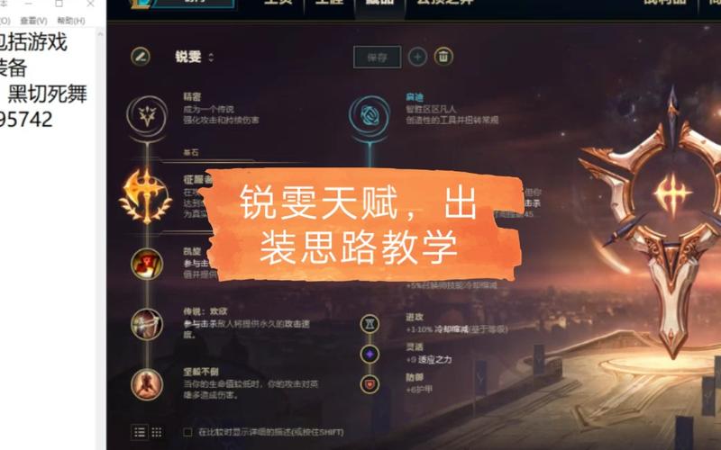S4瑞文天赋加点哪个好？主流加点方案大对比！