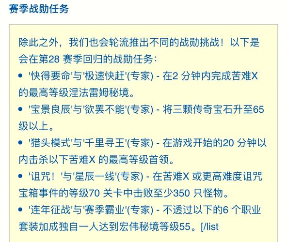 暗黑3美服更新注意事项有哪些(避坑必备要点介绍)
