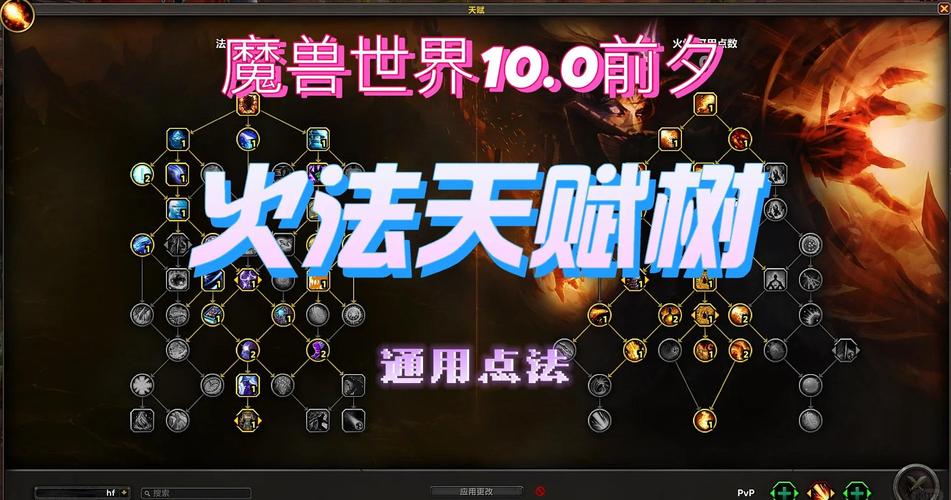 80火法天赋加点攻略 5步教你爆发伤害翻倍