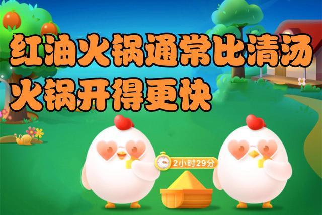 红油火锅蚂蚁庄园是什么？详细介绍和趣味点解析！