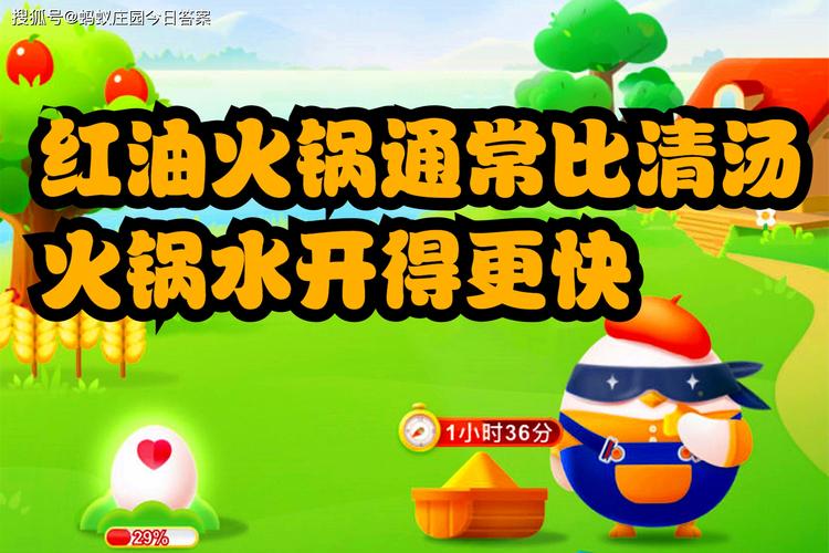 红油火锅蚂蚁庄园是什么？详细介绍和趣味点解析！