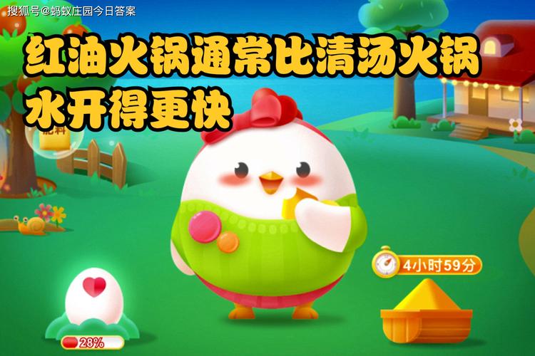 红油火锅蚂蚁庄园是什么？详细介绍和趣味点解析！