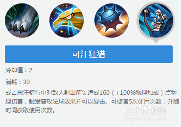 王者荣耀成吉思汗技能怎么加点？五步操作轻松赢！