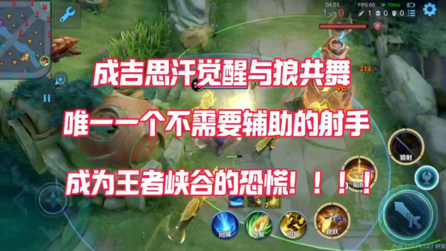 王者荣耀成吉思汗技能怎么加点？五步操作轻松赢！
