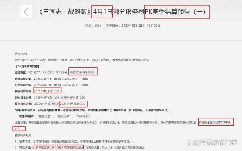 三国志12新剧本策略攻略怎么做？(高手必看技巧)