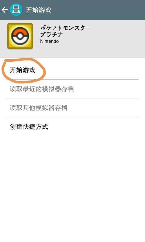 激烈nds模拟器怎么下载安装(步骤简单小白快速上手指南)