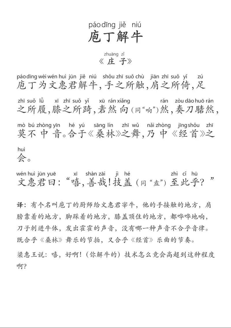庖丁解牛蚂蚁庄园是什么玩法？一篇文章读懂所有攻略！