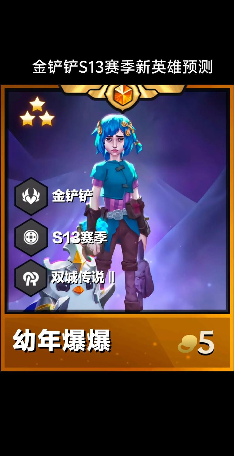 云顶之弈双城之战更新了啥？关键改动简单解析！
