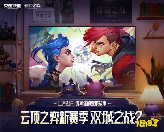 云顶之弈双城之战更新了啥？关键改动简单解析！