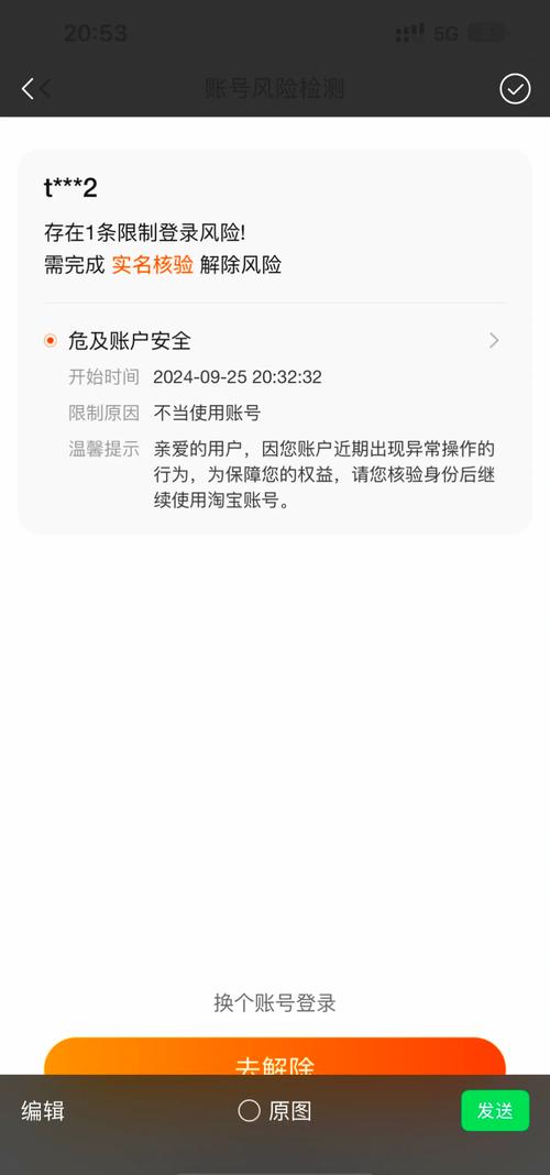 淘宝身份信息认证失败怎么办？常见原因解决大全