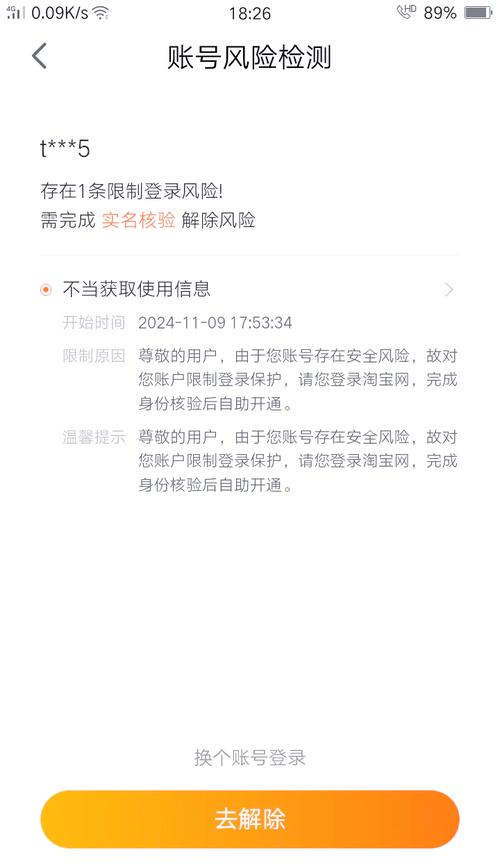 淘宝身份信息认证失败怎么办？常见原因解决大全