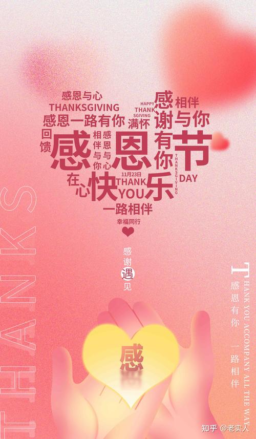 2017感恩节图片素材哪找？免费下载艺术字一键用