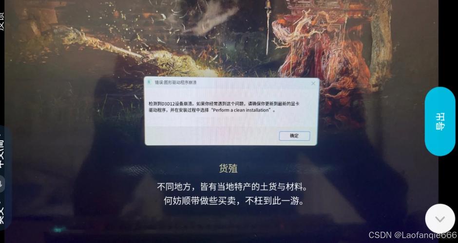 DirectX常见问题解决：错误代码大全解析(快速应对疑难杂症)