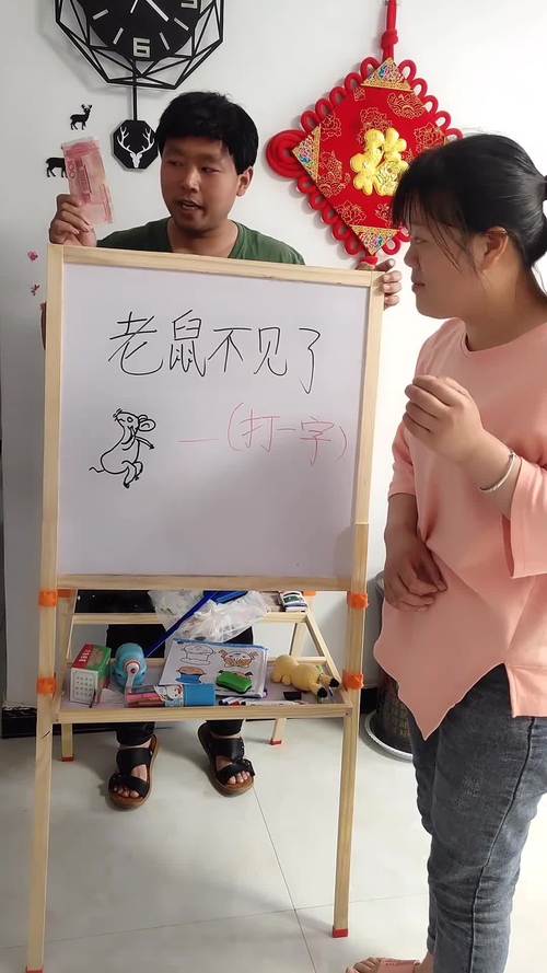 老鼠不见了打一字经典解析？权威攻略和谜题分享！