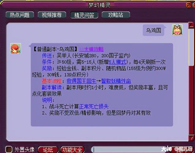 梦幻乌鸡国副本时间短吗？高效刷本秘籍省时间！