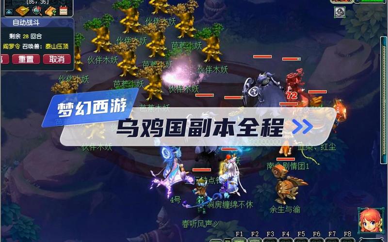 梦幻乌鸡国副本时间短吗？高效刷本秘籍省时间！