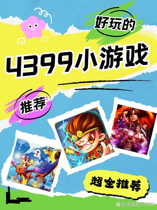 42399小游戏免费吗？(不花钱畅玩省钱秘诀)