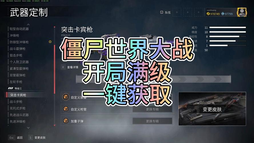 僵尸世界大战攻略怎么做？(学会5招新手快速通关)