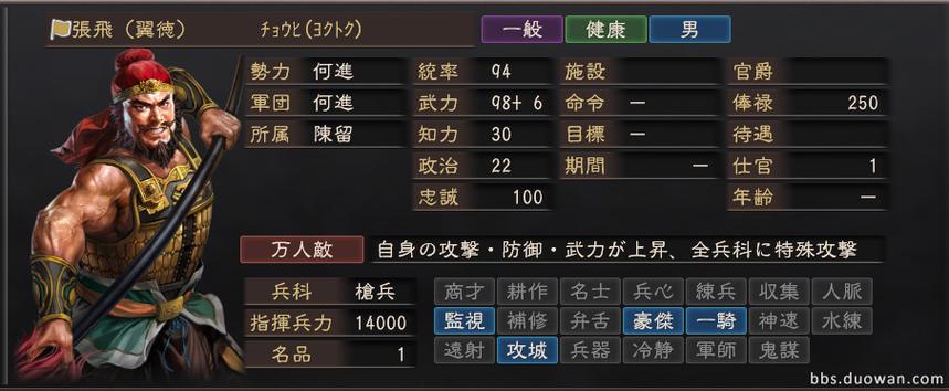 三国志12技法哪个好用？对比这几种顶级攻略！