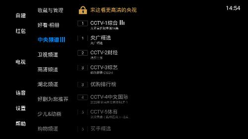 电视家最新消息未来走向预测官方透露关键信息