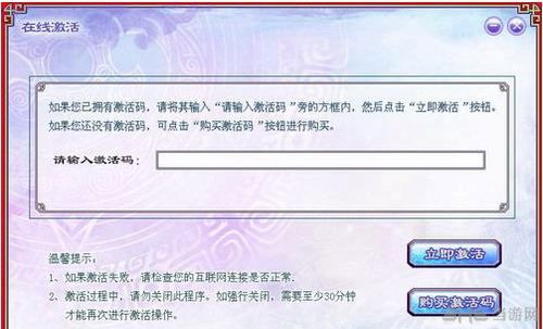 仙剑五前传激活码哪里找？靠谱渠道免费领取！