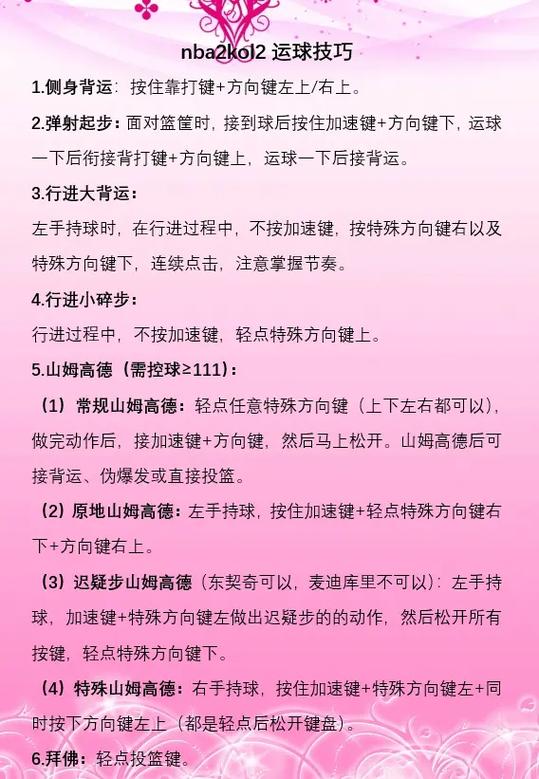 2kol运球技巧有哪些好方法？这些动作帮助快速提升！