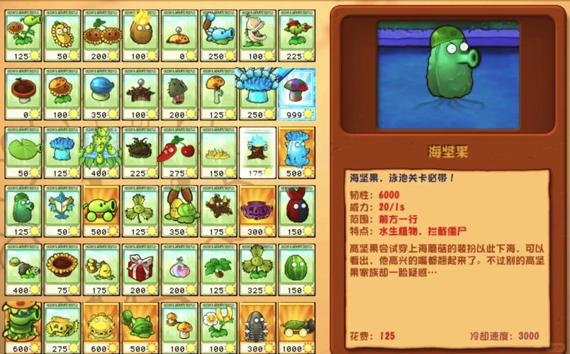 新植物大战僵尸2怎么玩？(详细攻略轻松上手教程)